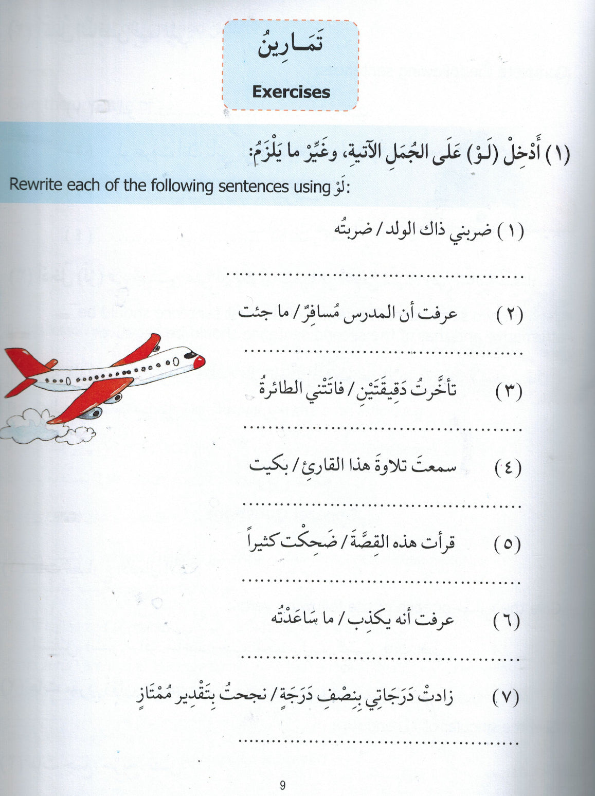 Madinah Arabic Reader Book 1 to 8 Set