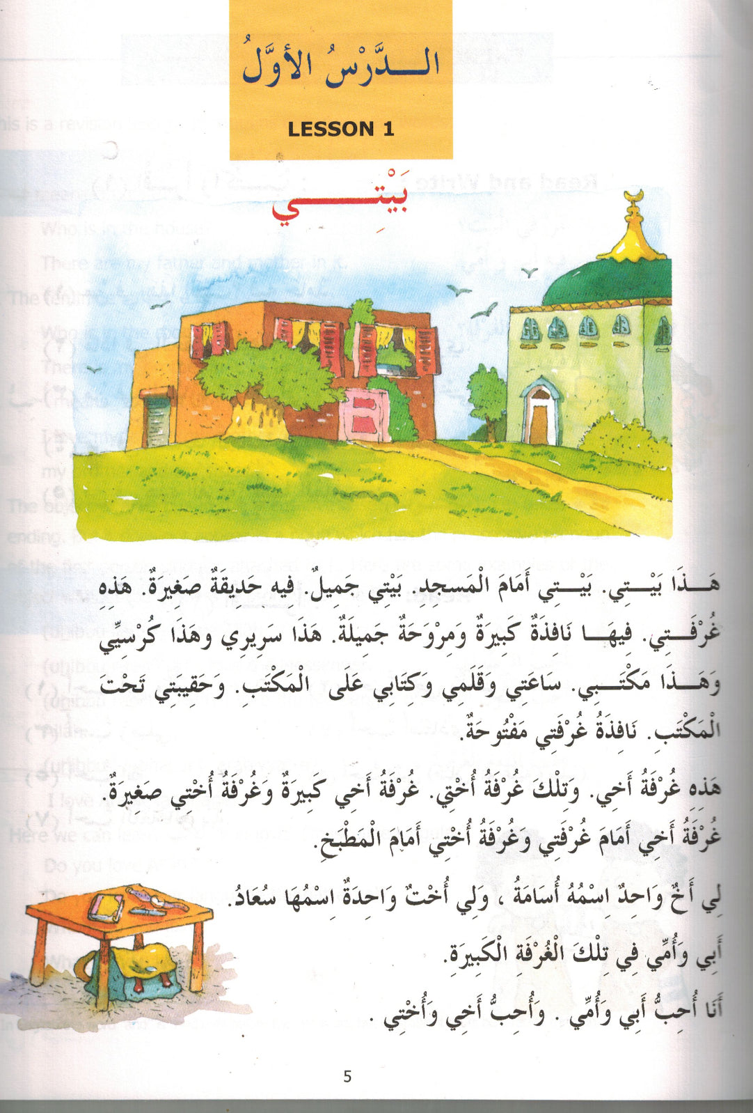 Madinah Arabic Reader Book 1 to 8 Set