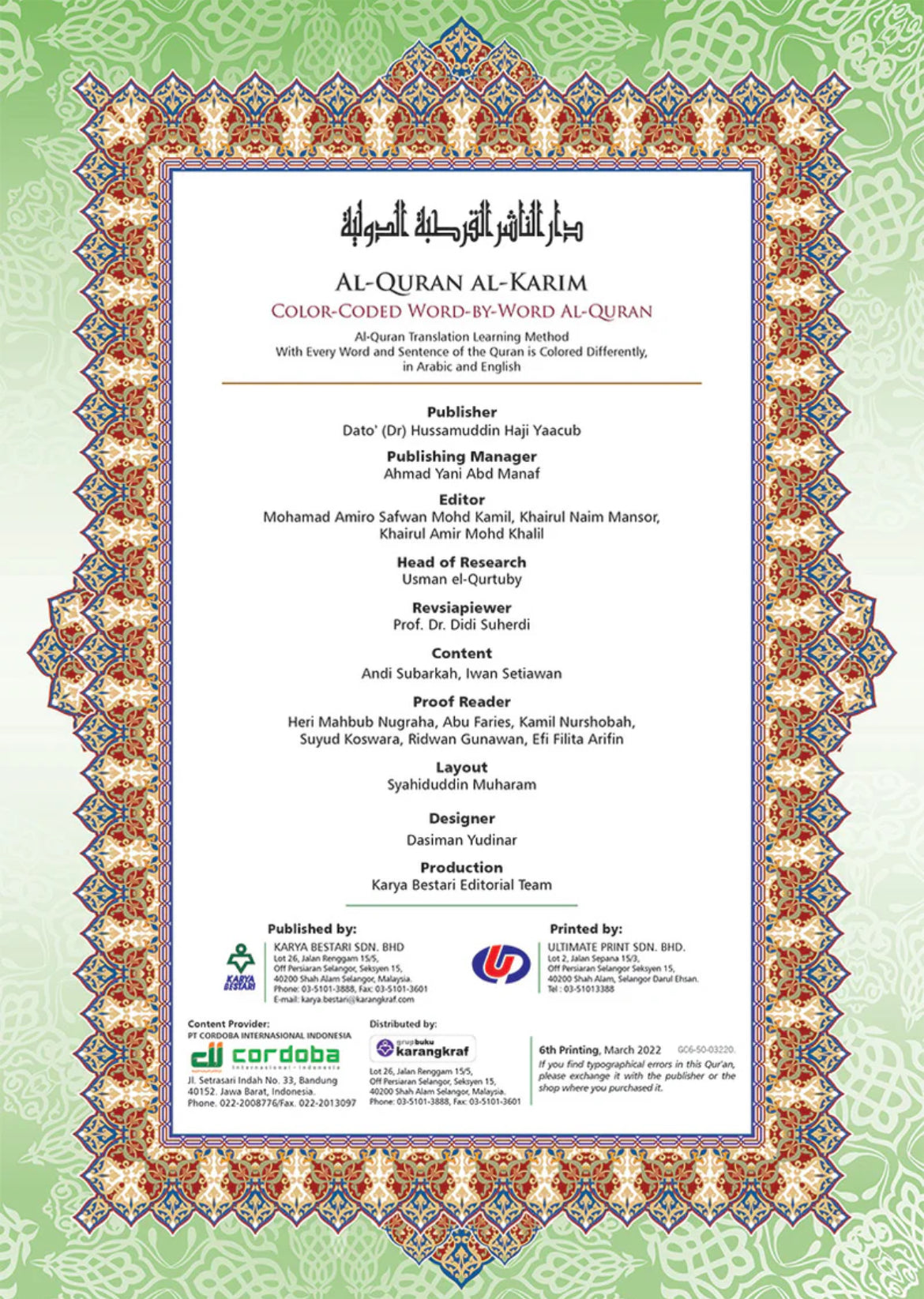The Noble Quran Word by word English translation and color coded tajweed all sizes: A5-B5-A4