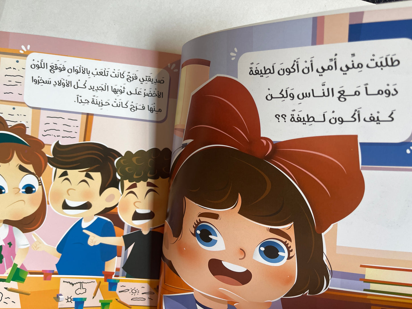 Arabic kids’ storybook كَيفَ أَكون لَطِيفاً