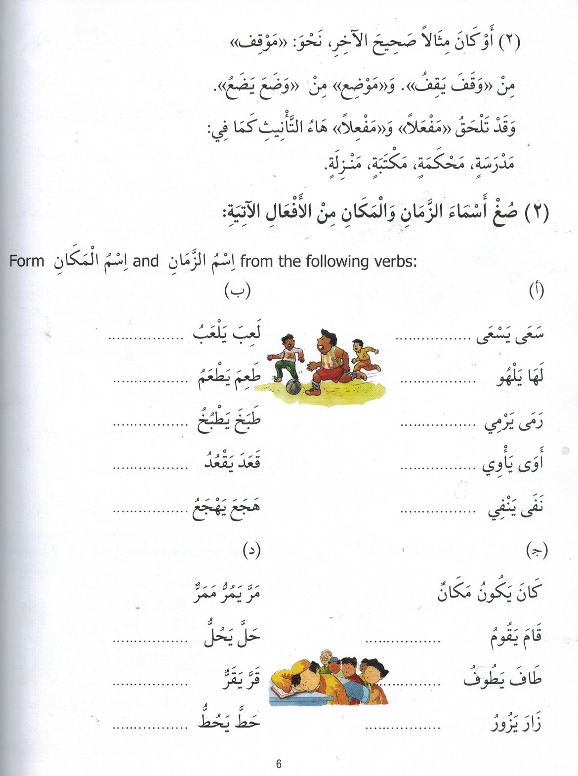 Madinah Arabic Reader Book 1 to 8 Set