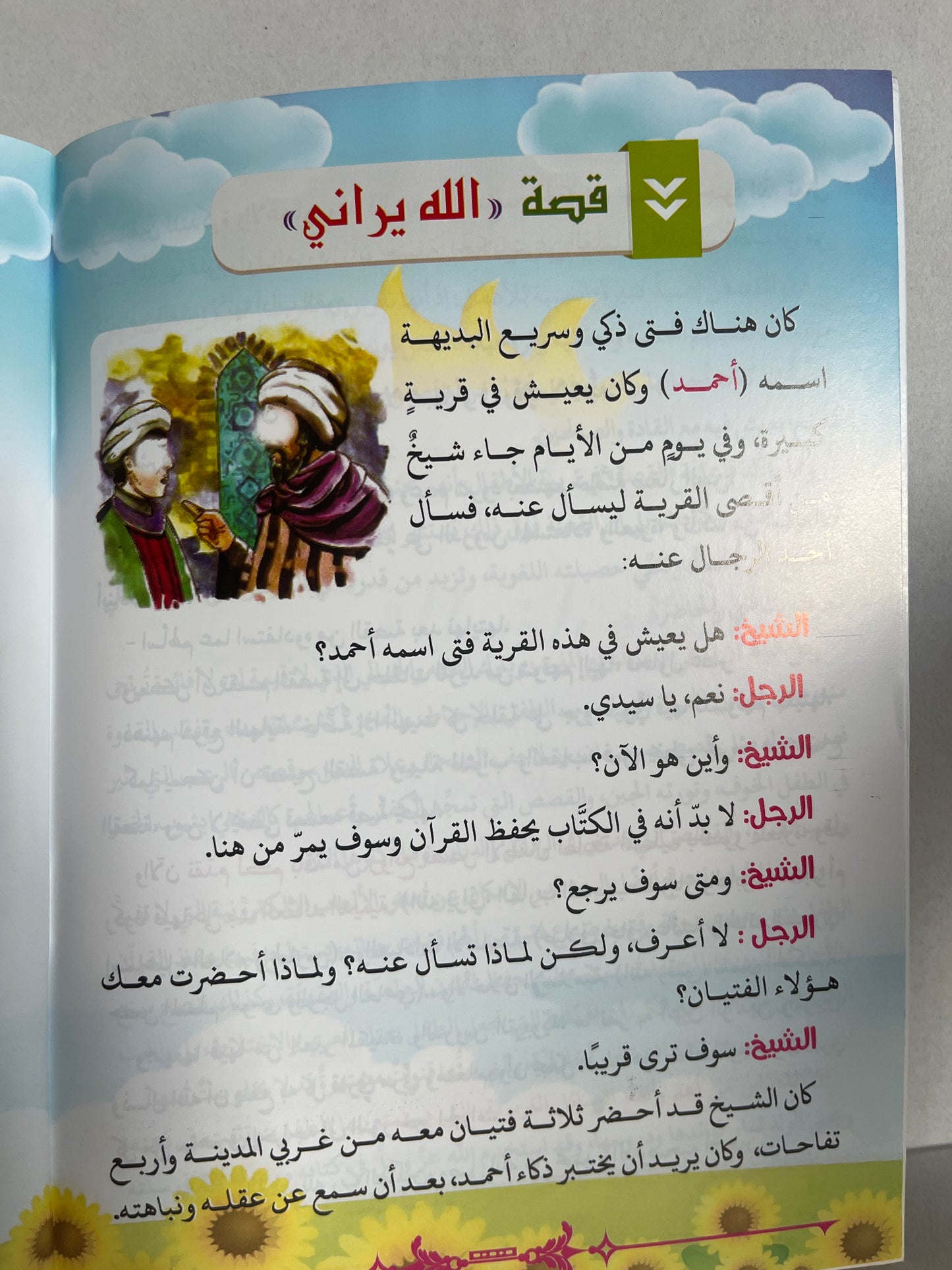 Arabic books روائع القصص