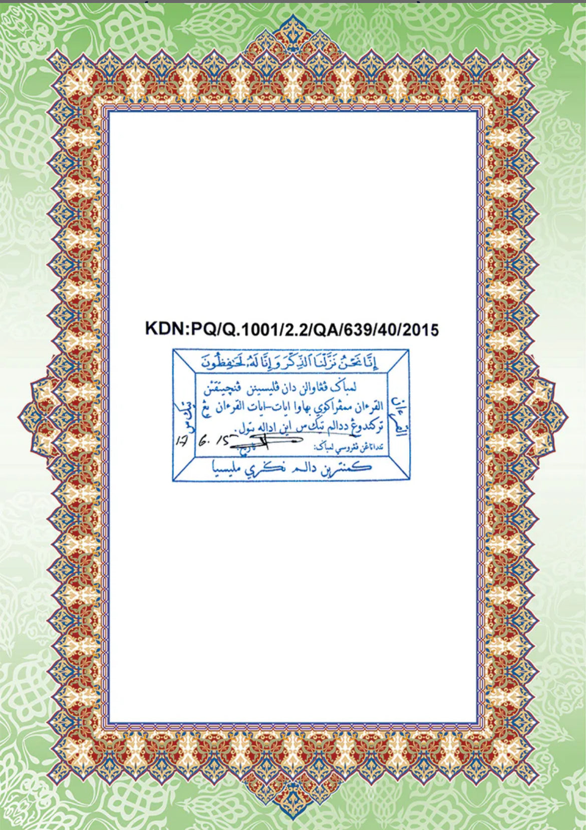 The Noble Quran Word by word English translation and color coded tajweed all sizes: A5-B5-A4