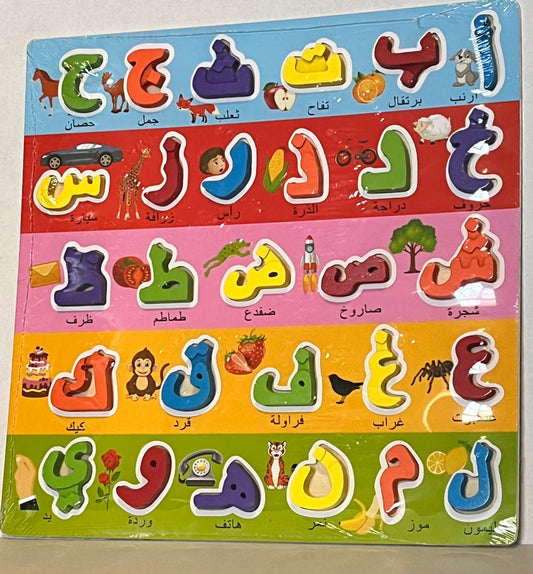 Wooden Arabic Letters Montessori Learning Games