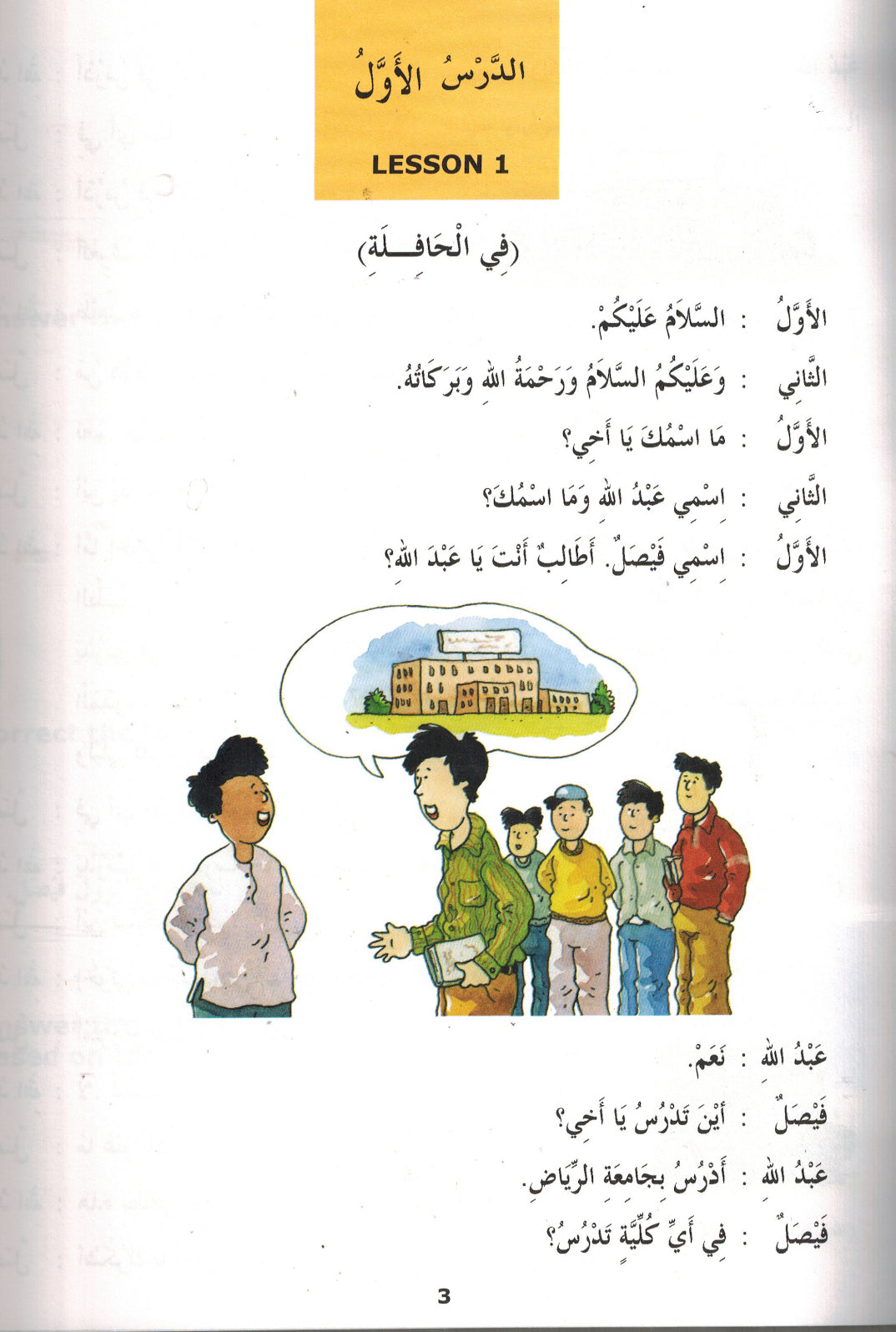 Madinah Arabic Reader Book 1 to 8 Set