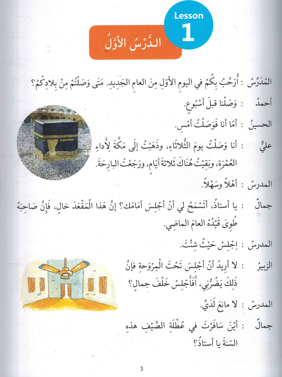 Madinah Arabic Reader Book 1 to 8 Set