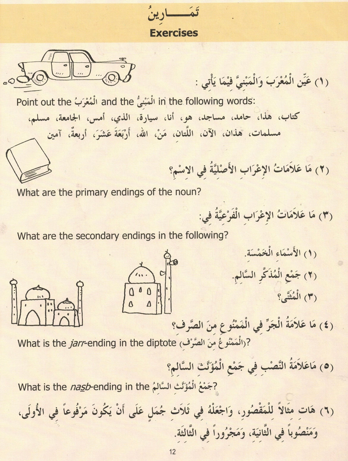 Madinah Arabic Reader Book 1 to 8 Set