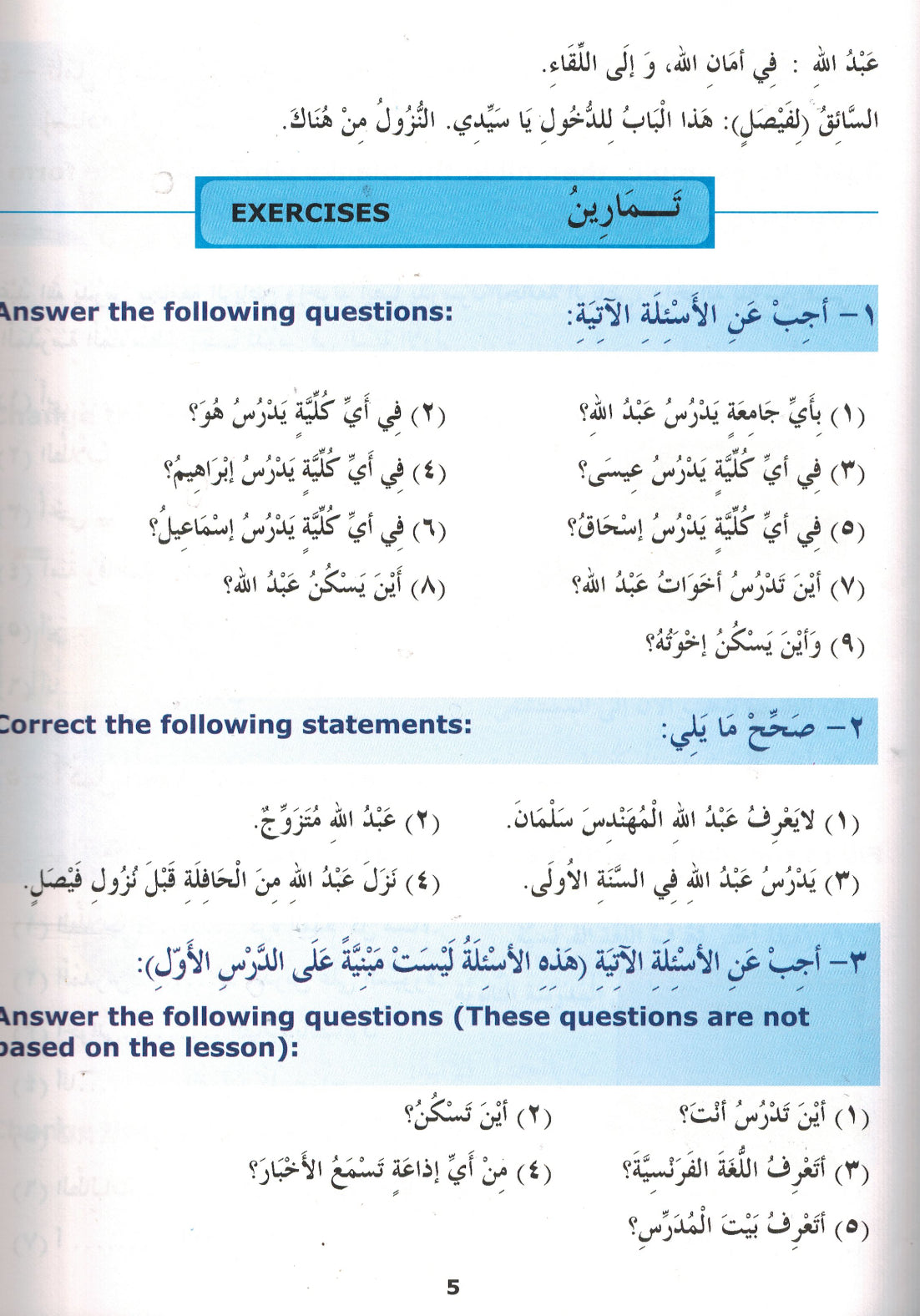 Madinah Arabic Reader Book 1 to 8 Set
