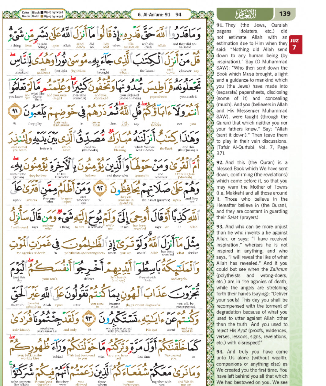 The Noble Quran Word By Word Translation and Color Coded Tajweed (English-Arabic) Noble Perjilid (B5) SIPARA SET 10 BOOKS
