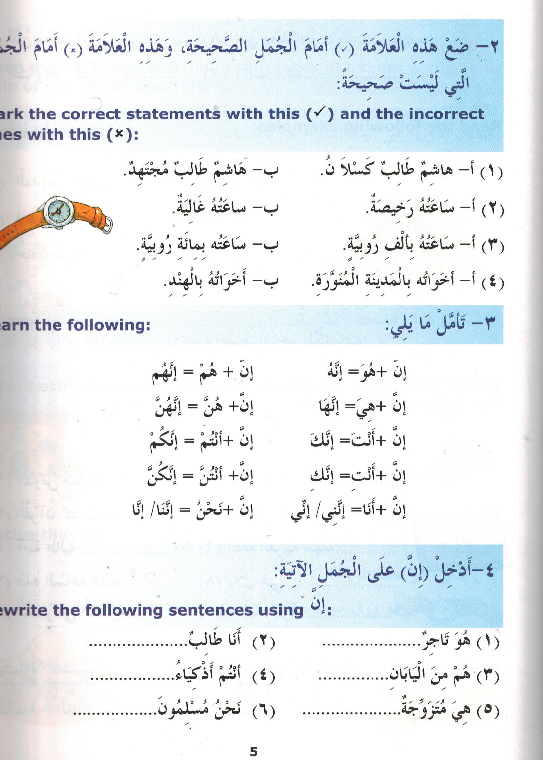 Madinah Arabic Reader Book 1 to 8 Set