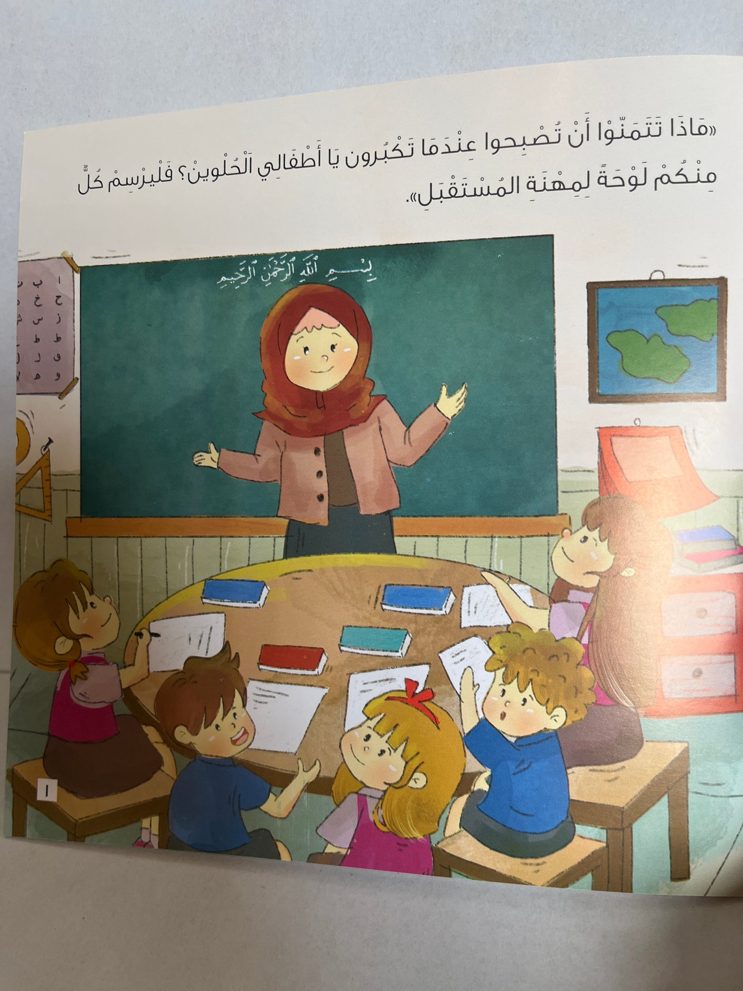 Arabic storybook جود تريد قصرا