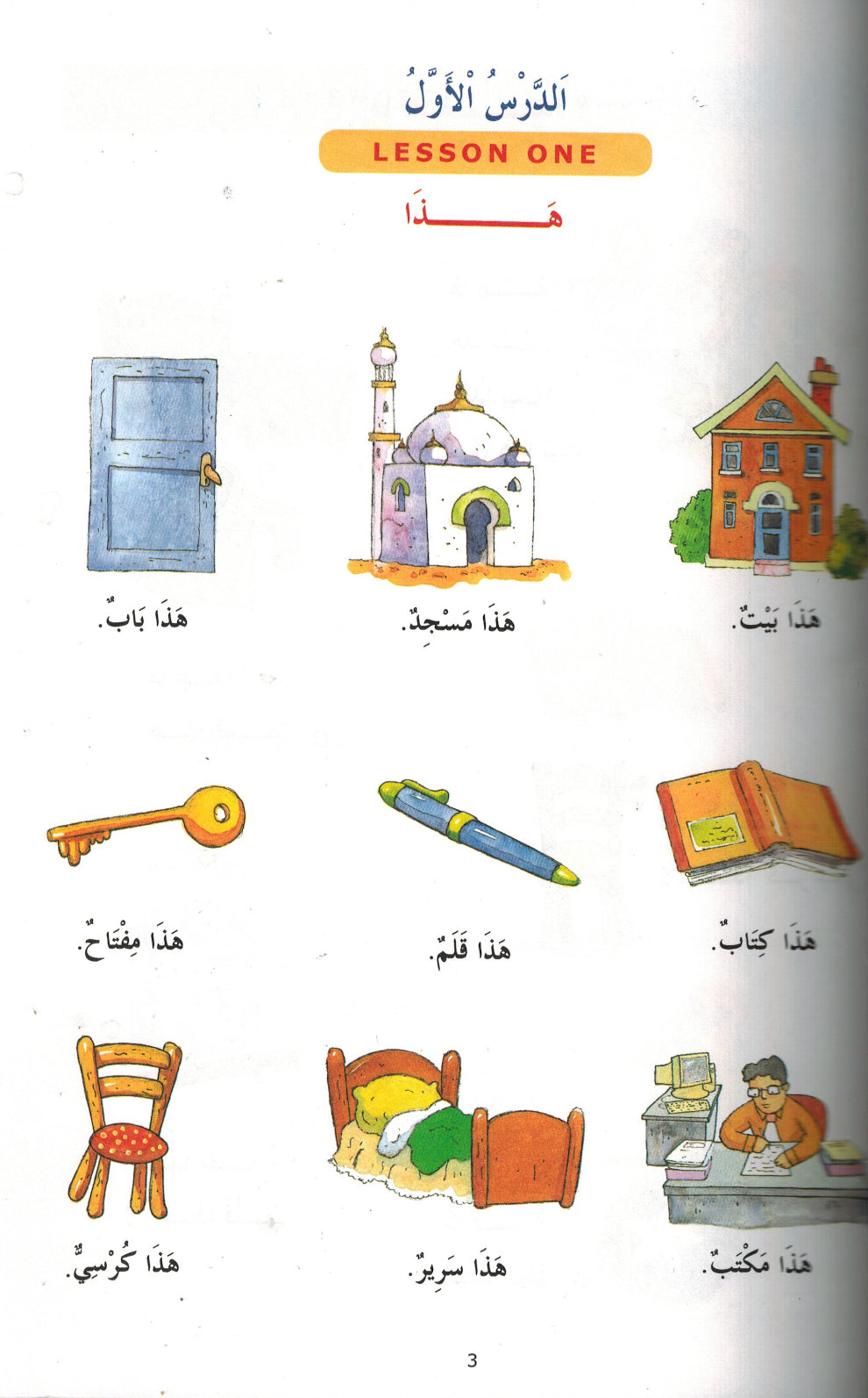 Madinah Arabic Reader Book 1 to 8 Set