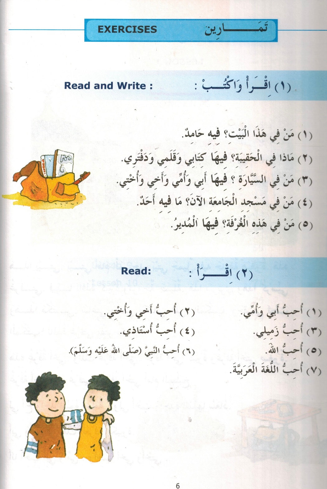 Madinah Arabic Reader Book 1 to 8 Set