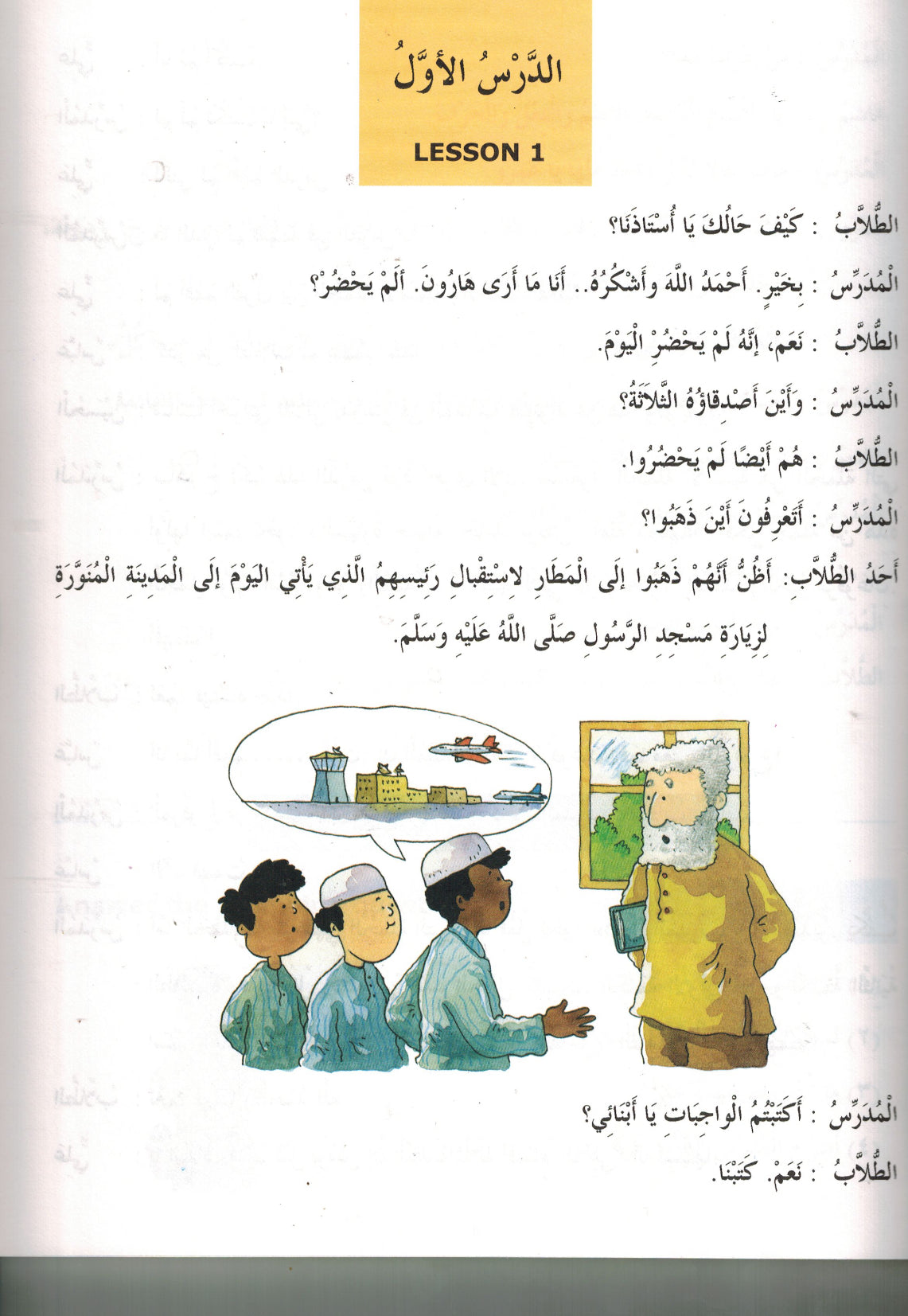 Madinah Arabic Reader Book 1 to 8 Set